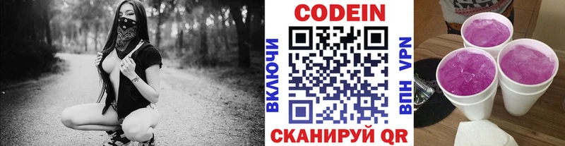 закладка  Нея  Кодеин Purple Drank 