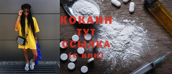 кокаин Вяземский