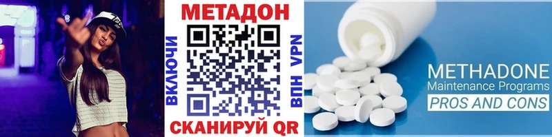 Метадон methadone  где продают наркотики  Нея 